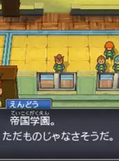 Inazuma Eleven 1, 2, 3!! Endou Mamoru Densetsu