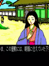 Genji: Time Suspense Adventure