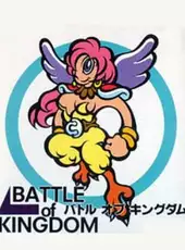 Battle of Kingdom