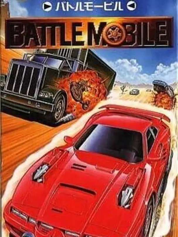 Gekitotsu Dangan Jidousha Kessen: Battle Mobile