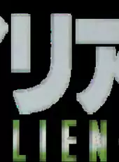 Alien 3