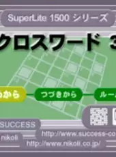 SuperLite 1500 Series: Crossword 3