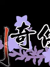 The Legend of Sword and Fairy 2