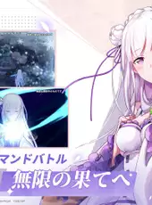 Re:Zero Kara Hajimeru Isekai Seikatsu - Infinity