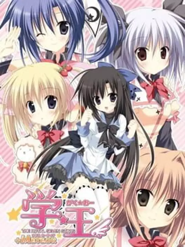 Gaku Ou: The Royal Seven Stars + Meteor
