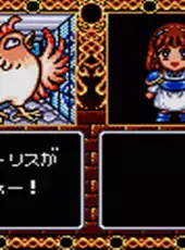 Madou Monogatari I: 3tsu no Madoukyuu