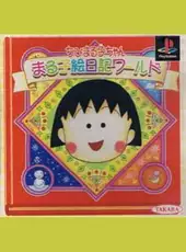 Chibi Maruko-Chan: Maruko Enikki World