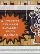 Super Mario Advance 4: Super Mario Bros. 3-e - Rich with Ropes