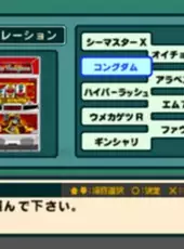 Yamasa Digi World: Tetra Master
