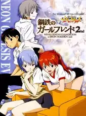 Neon Genesis Evangelion: The Iron Maiden 2nd
