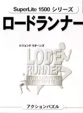 Lode Runner: The Legend Returns