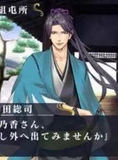 Ishin Renka: Ryouma Gaiden