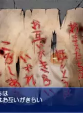 Corpse Party