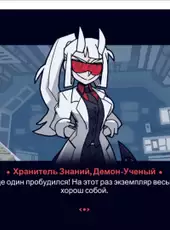 Helltaker: Examtaker