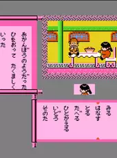 Famicom Mukashibanashi: Yuuyuuki - Zenpen