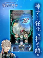 Harukanaru Toki no Naka de : Ryugu no Miko