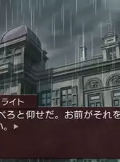 Umineko no Naku Koro ni Chiru