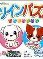 Twin Series Vol. 7: Twin Puzzle - Kisekae Wanko EX + Nyaa to Chuu no Rainbow Magic 2