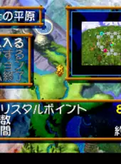 Chocobo Collection