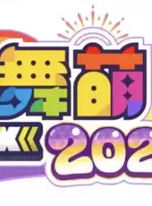 Maimai DX Universe Plus