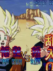 Dragon Ball Z: V.R.V.S.
