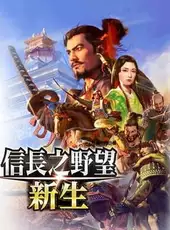 Nobunaga's Ambition: Rebirth