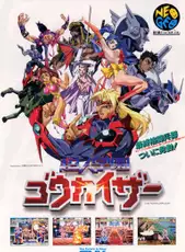 Voltage Fighter Gowcaizer