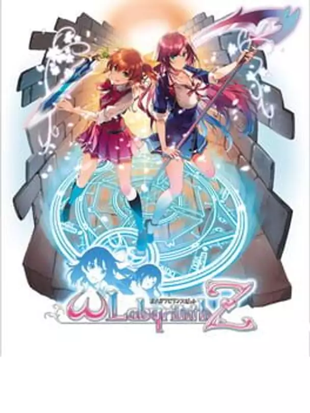 Omega Labyrinth Z: Limited Edition