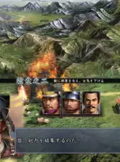 Nobunaga's Ambition: Tendou with Power Up Kit