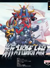 Shin Super Robot Taisen