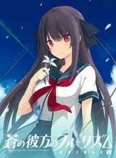 Ao no Kanata no Four Rhythm Extra2S