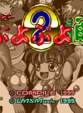 Super Puyo Puyo 2