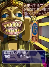 Rami-chan no Ooedo Sugoroku: Keio Yuugeki-tai Gaiden