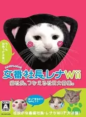 Sukeban Shachou Rena