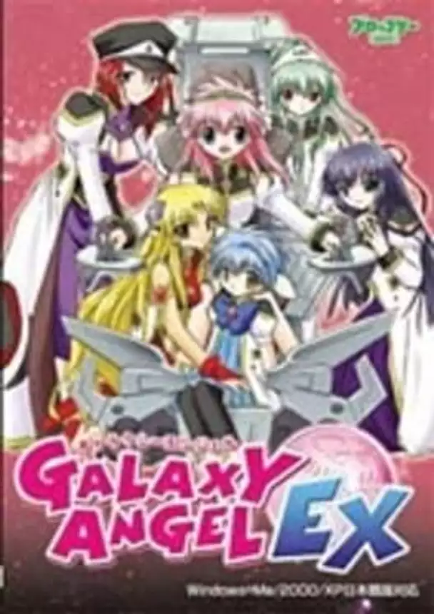 Galaxy Angel Ex