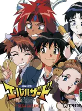 Shinpi no Sekai El-Hazard