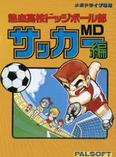 Nekketsu Koukou Dodgeball-bu: MD Soccer-hen