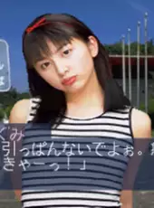 Koi no Summer Fantasy: In Miyazaki Seagaia