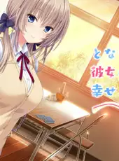Tonari ni Kanojo no Iru Shiawase: Two Farce