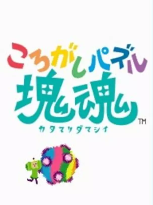 Korogashi Puzzle Katamari Damacy