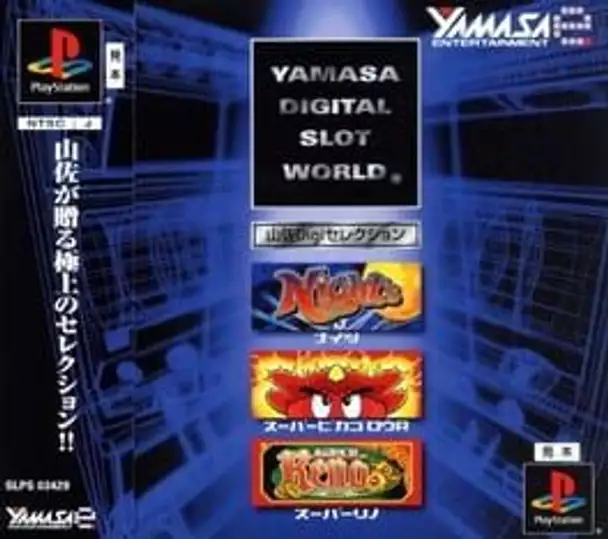 Yamasa Digi Selection