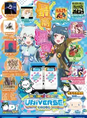 Maimai DX Universe