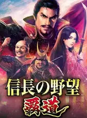 Nobunaga's Ambition: Hadou