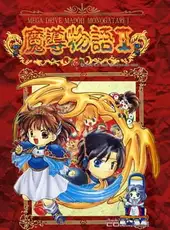 Madou Monogatari I