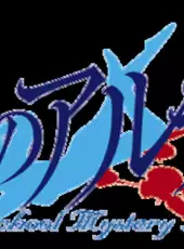 Gensou no Artemis: Actress School Mystery Adventure