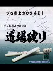 Nihon Pro Mahjong Renmei: Kounin Dojo Yaburi