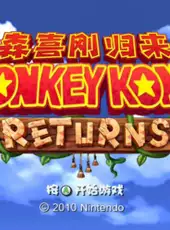 Donkey Kong Returns