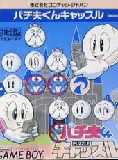 Pachio-kun: Puzzle Castle