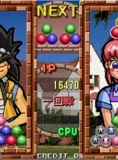 Arcade Archives: Senkyu