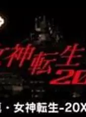 G-Mode Archives+: Shin Megami Tense - 20XX.